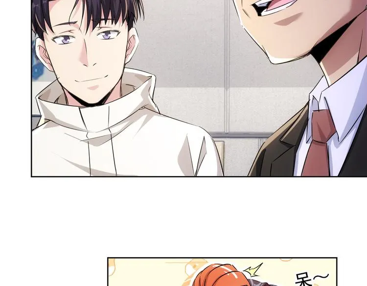 第91话 庆功宴 第83页