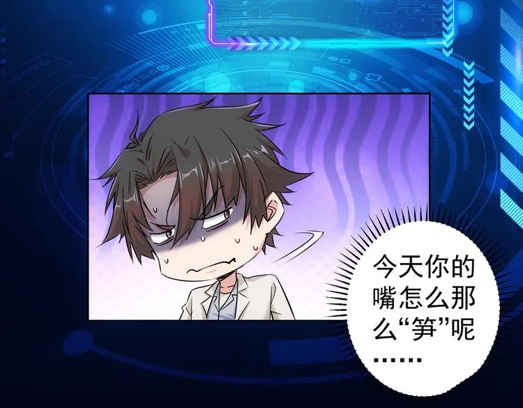 第91话 庆功宴 第88页