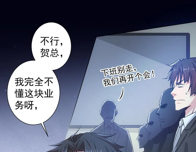 第91话 庆功宴 第90页