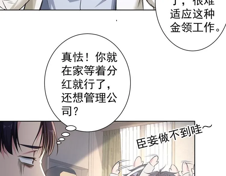 第91话 庆功宴 第92页