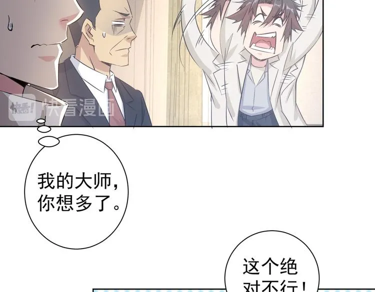 第91话 庆功宴 第93页