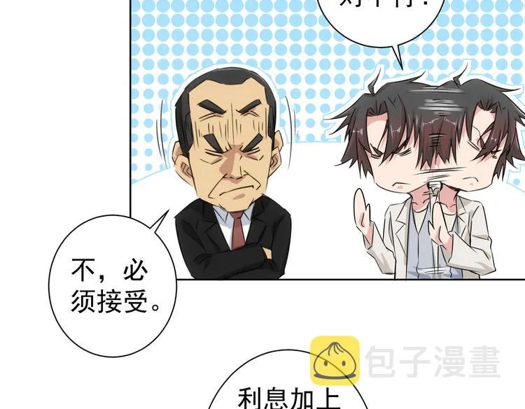 第91话 庆功宴 第94页
