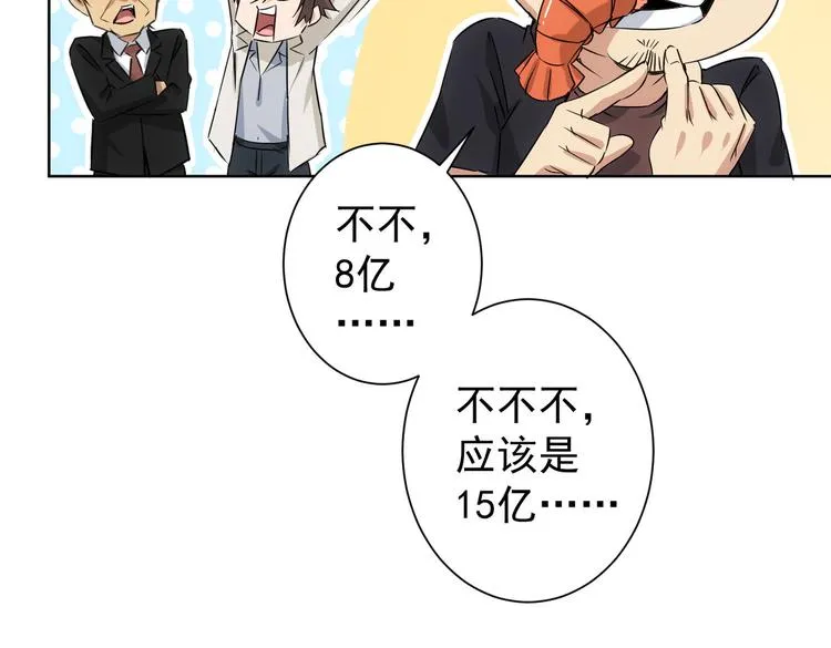 第91话 庆功宴 第96页