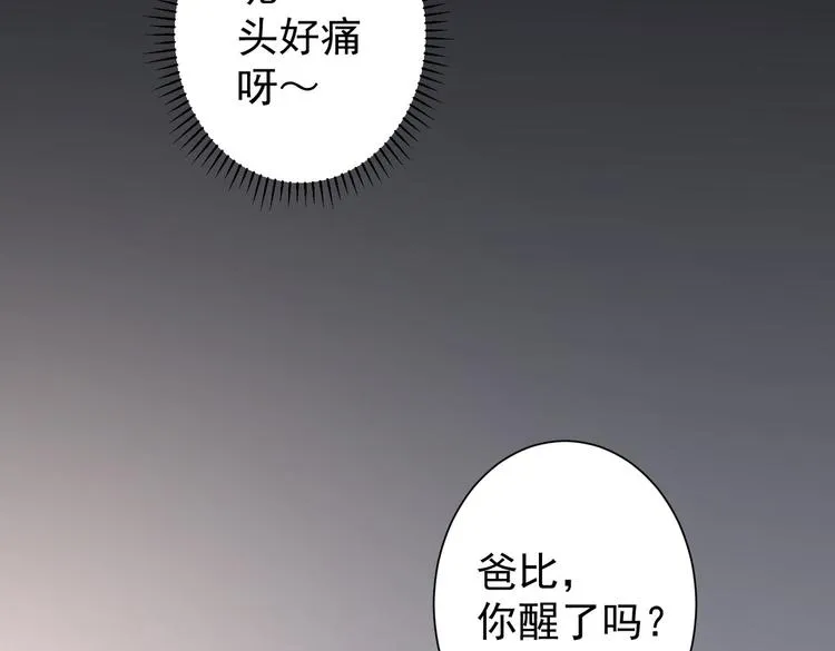 第91话 庆功宴 第101页