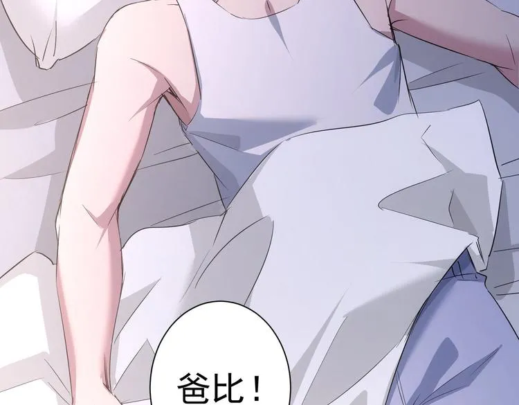 第91话 庆功宴 第103页