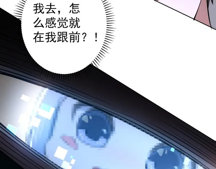第91话 庆功宴 第106页