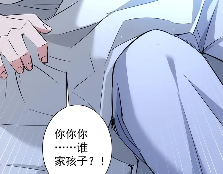 第91话 庆功宴 第111页
