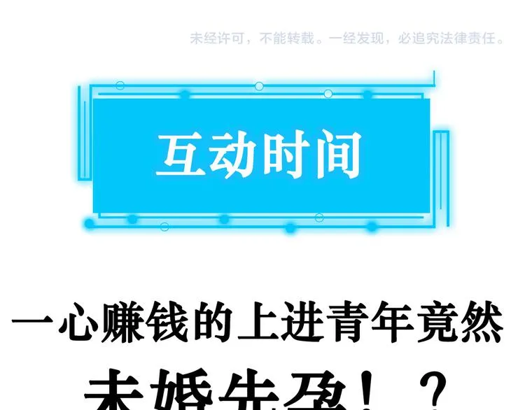 第91话 庆功宴 第114页