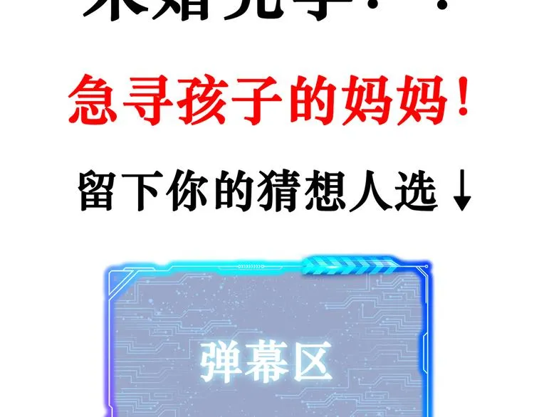 第91话 庆功宴 第115页
