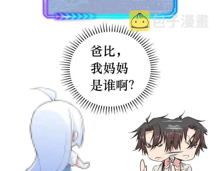 第91话 庆功宴 第116页
