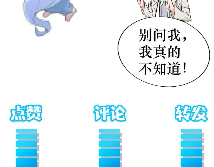 第91话 庆功宴 第117页