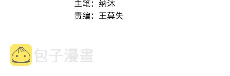 第93话 医闹风波 第4页