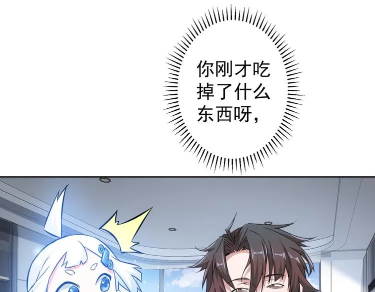 第93话 医闹风波 第8页