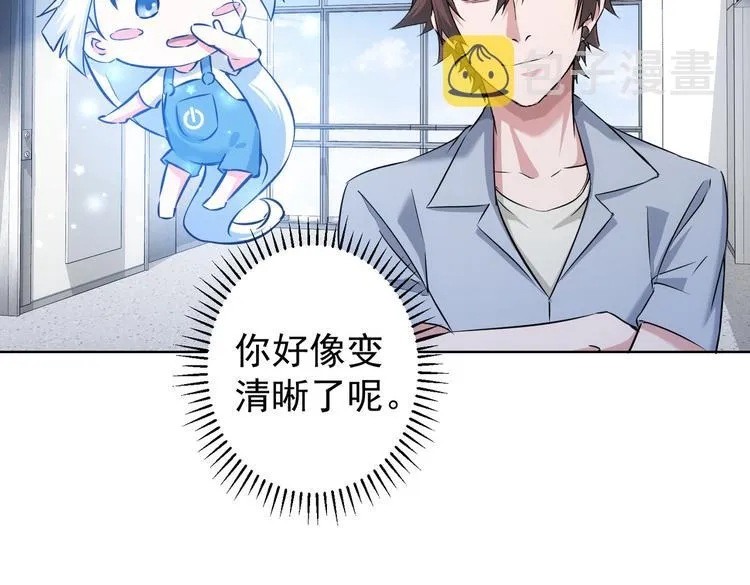 第93话 医闹风波 第9页