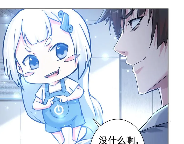 第93话 医闹风波 第10页