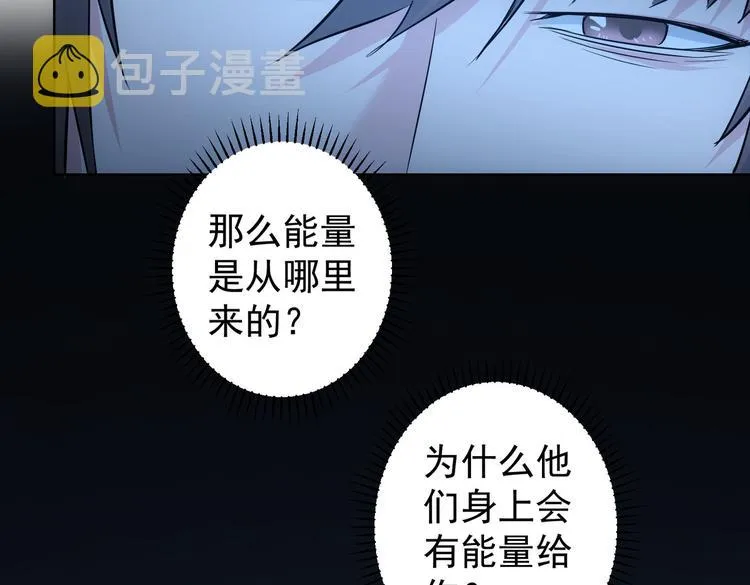 第93话 医闹风波 第12页
