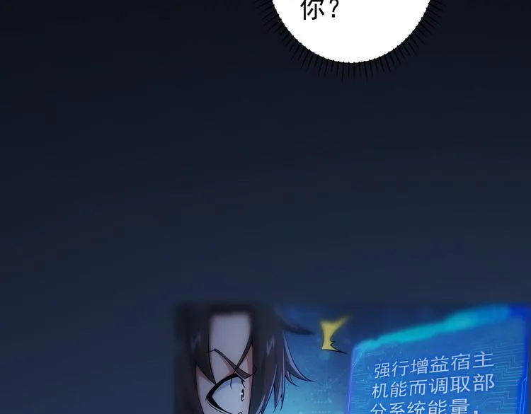 第93话 医闹风波 第13页