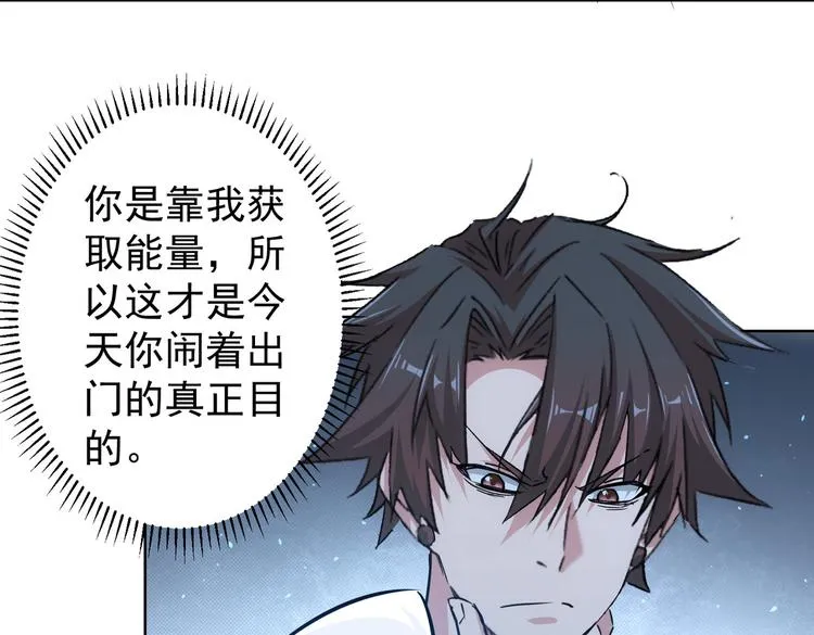 第93话 医闹风波 第17页