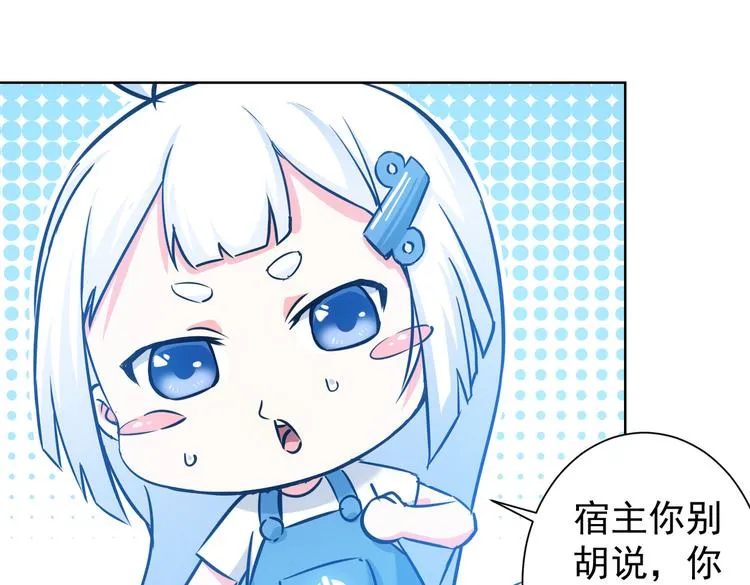第93话 医闹风波 第19页