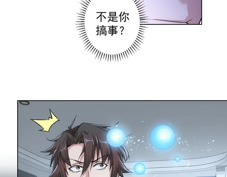 第93话 医闹风波 第22页