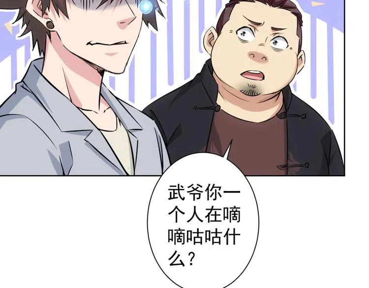 第93话 医闹风波 第27页