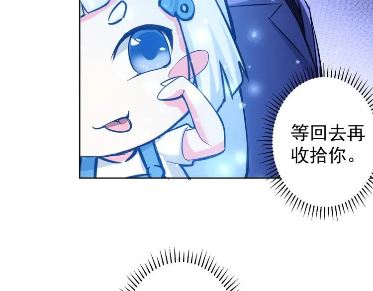 第93话 医闹风波 第29页