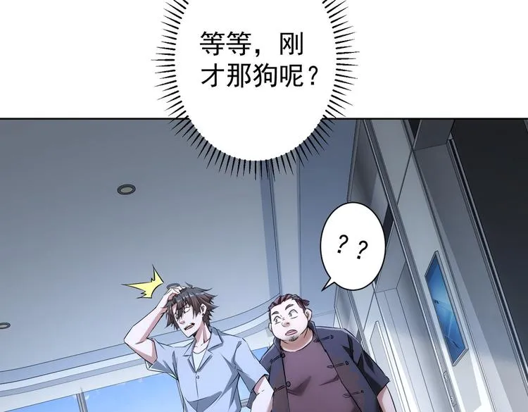 第93话 医闹风波 第30页