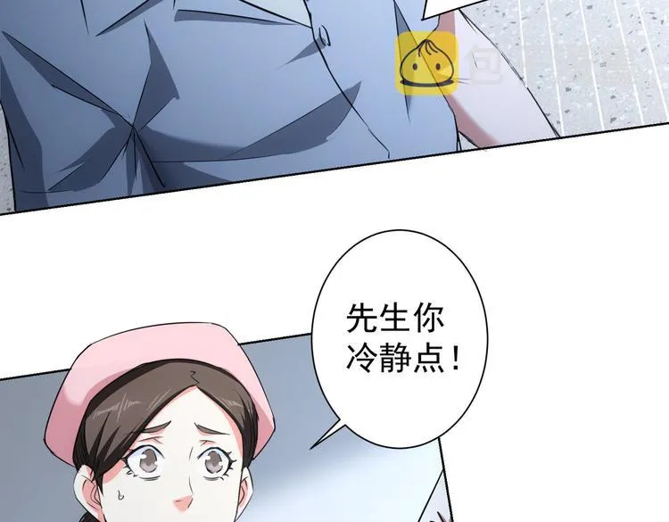 第93话 医闹风波 第35页