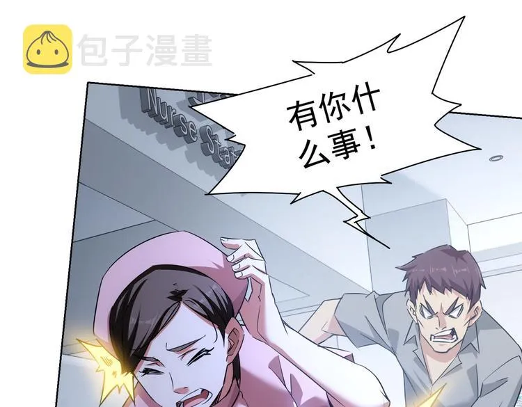 第93话 医闹风波 第38页
