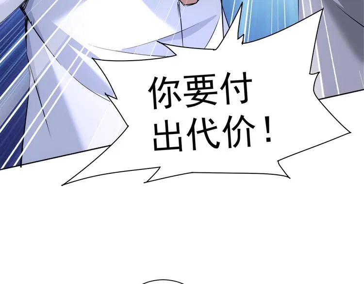 第93话 医闹风波 第43页