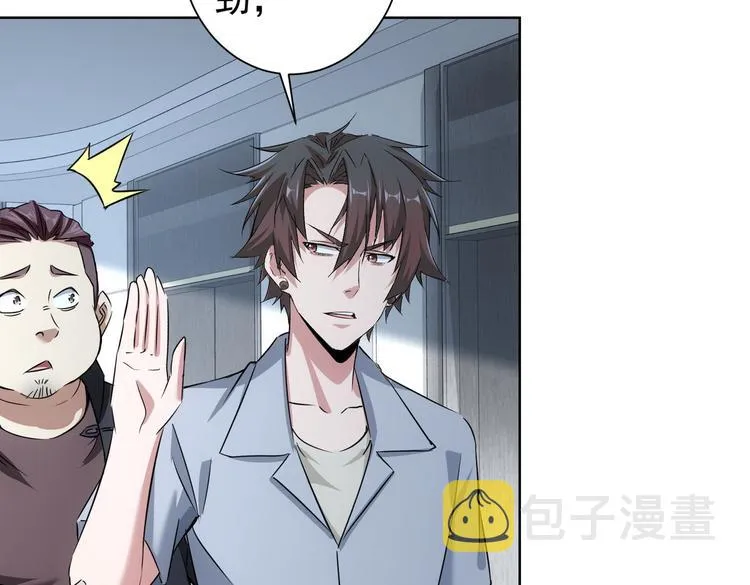 第93话 医闹风波 第46页