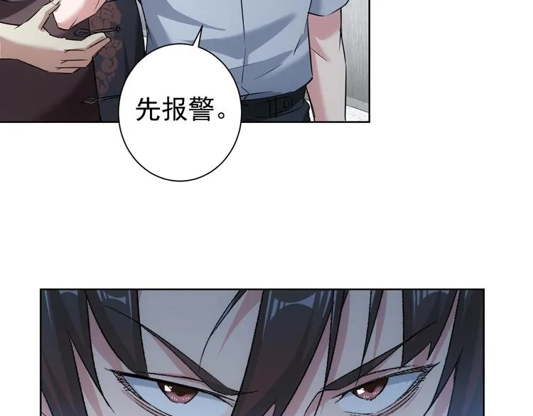 第93话 医闹风波 第47页