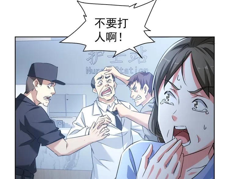 第93话 医闹风波 第50页