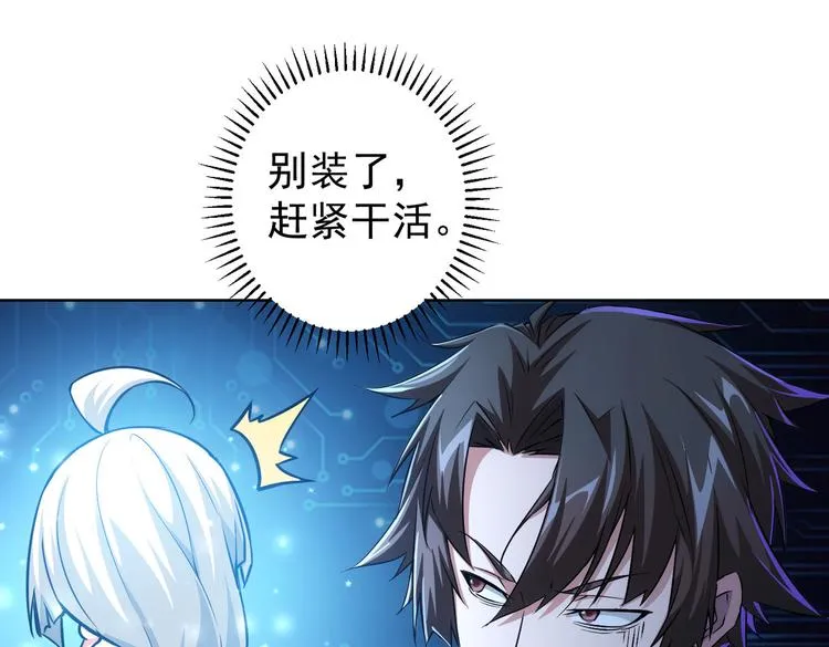第93话 医闹风波 第54页