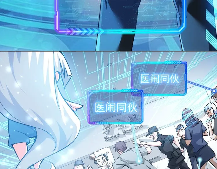 第93话 医闹风波 第60页