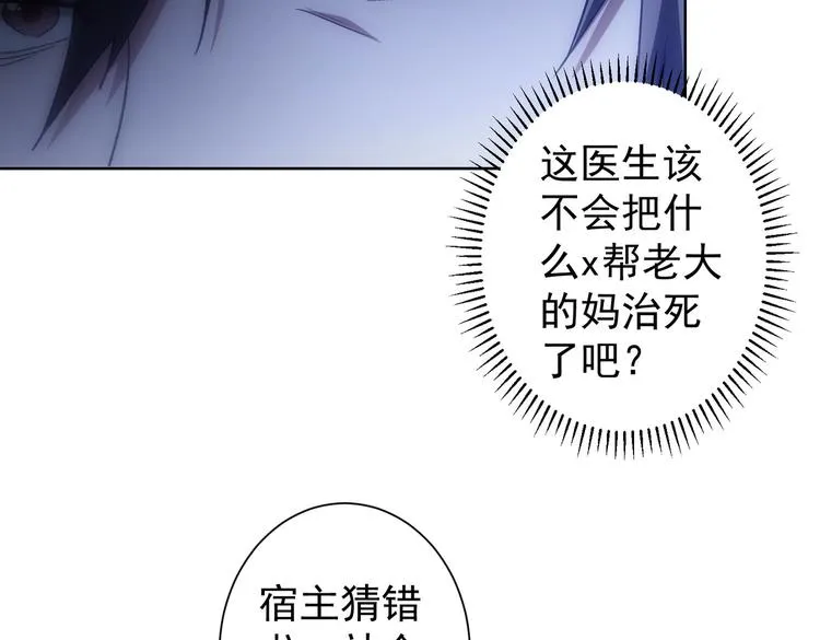 第93话 医闹风波 第64页