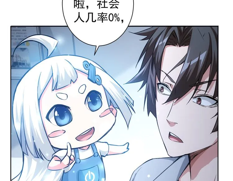 第93话 医闹风波 第65页