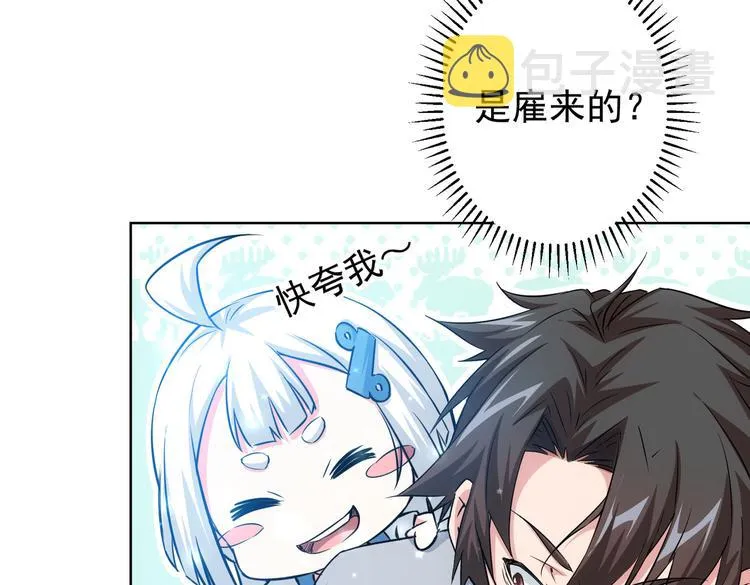 第93话 医闹风波 第67页