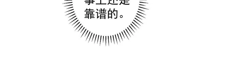 第93话 医闹风波 第69页
