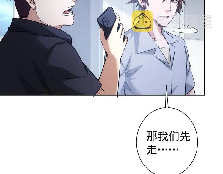 第93话 医闹风波 第71页