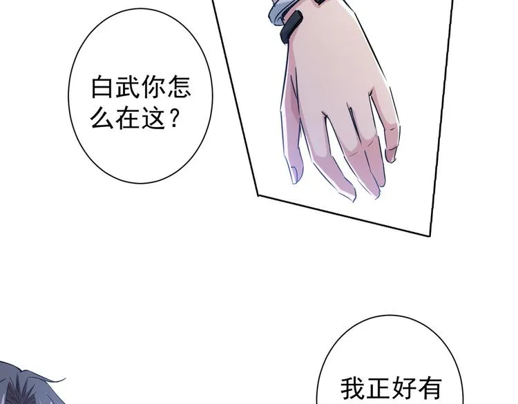第93话 医闹风波 第73页