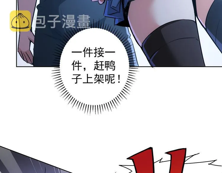 第93话 医闹风波 第78页