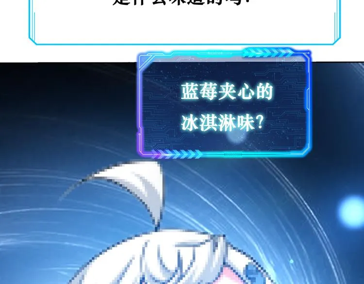 第93话 医闹风波 第102页