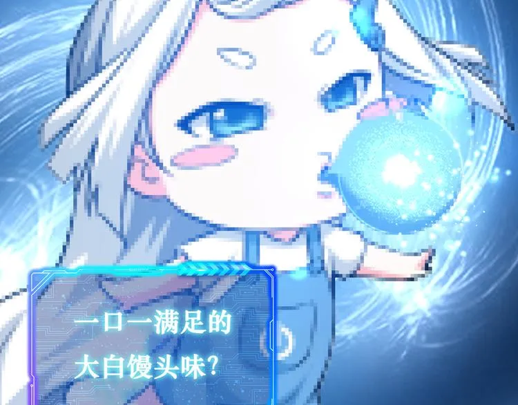 第93话 医闹风波 第103页