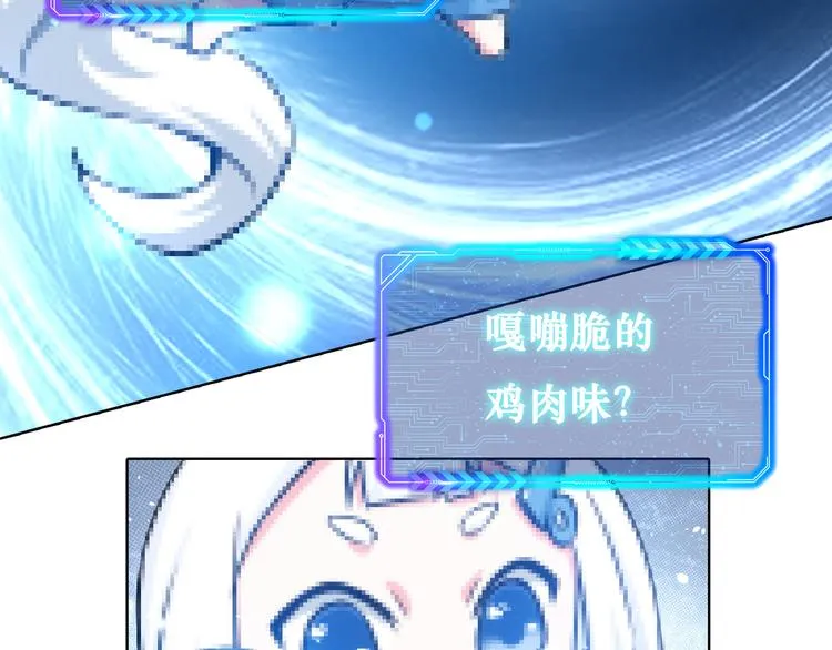 第93话 医闹风波 第104页