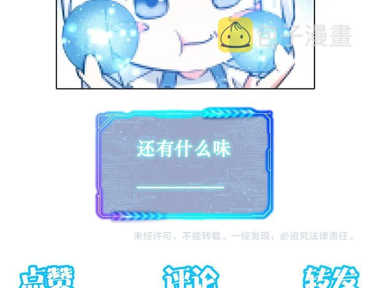第93话 医闹风波 第105页