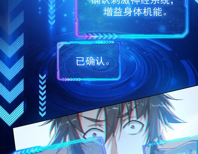 第94话 气运下降 第7页