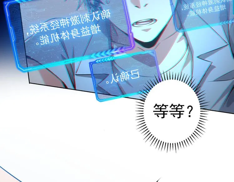 第94话 气运下降 第8页