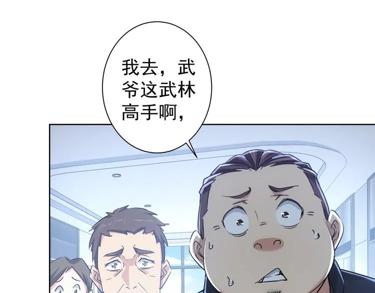 第94话 气运下降 第15页