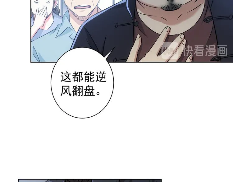 第94话 气运下降 第16页